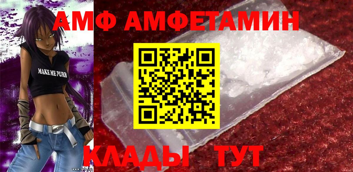 АМФЕТАМИН Розовый Тамбов