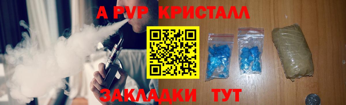 А ПВП крисы CK Тамбов