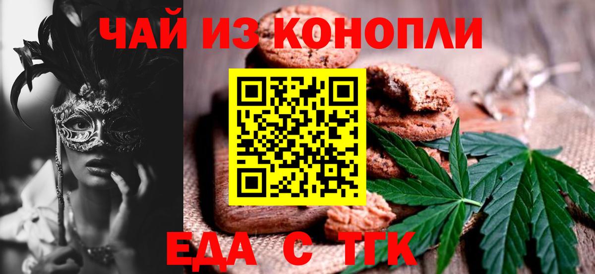 Cannafood марихуана  Вход с VPN  Тамбов 