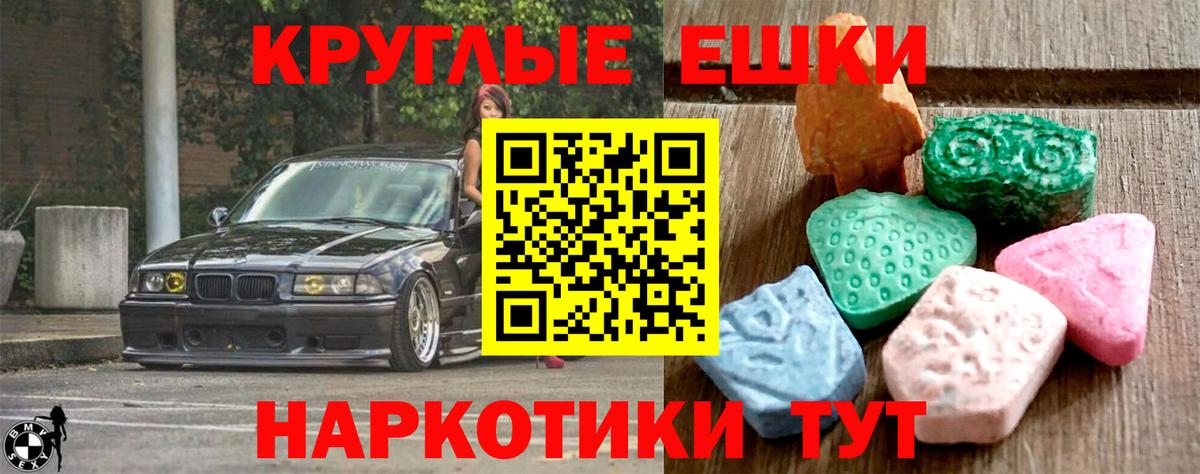 Тамбов  Экстази 250 мг  Вход с VPN  ЭКСТАЗИ XTC 