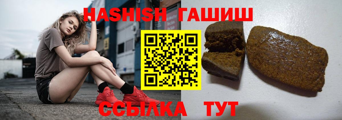 Гашиш VHQ Тамбов