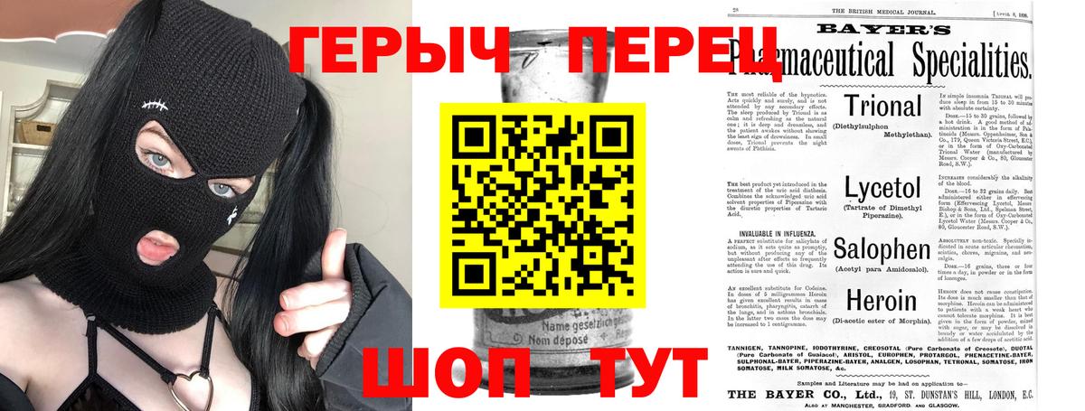 Героин гречка Тамбов