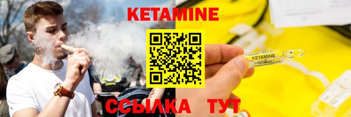 Тамбов  Кетамин VHQ  КЕТАМИН VHQ  Вход с VPN 