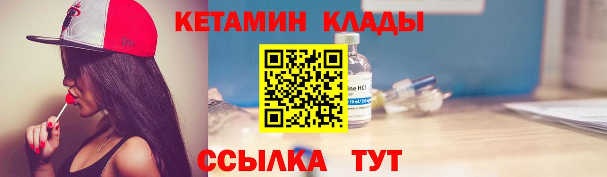 КЕТАМИН VHQ Тамбов