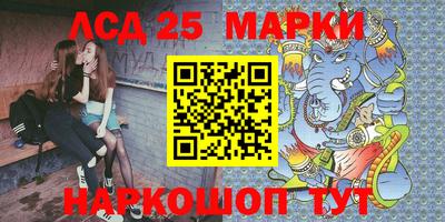 марки lsd Обнинск