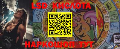 марки lsd Обнинск