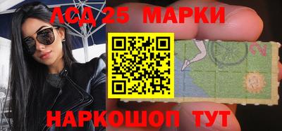 марки lsd Обнинск