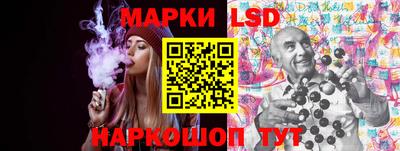 марки lsd Обнинск