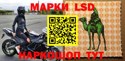 марки lsd Обнинск