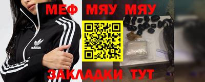 мяу мяу мука Обь