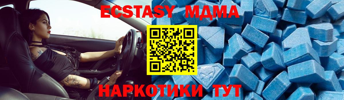 МДМА кристаллы  МДМА  Вход с VPN  Тамбов  MDMA кристаллы 