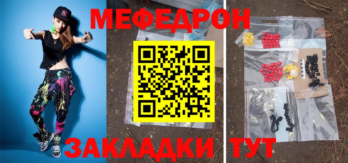 Меф мука Тамбов