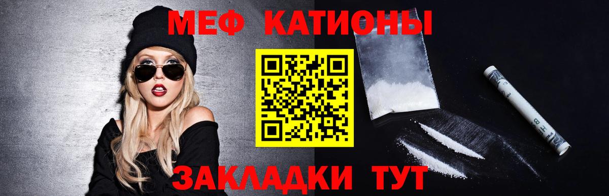 Мефедрон  МЯУ-МЯУ 4 MMC  Вход с VPN  Тамбов 