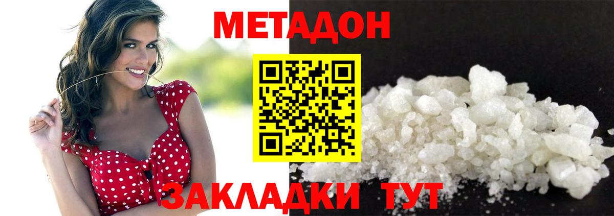 мега онион  Метадон VHQ  Вход с VPN  Метадон мёд  Тамбов 