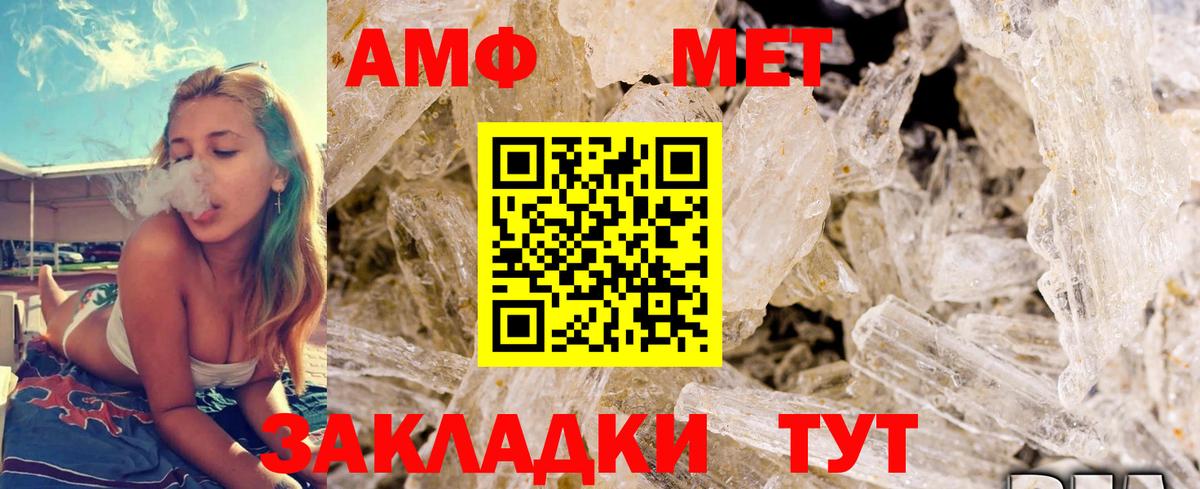 МЕТАМФЕТАМИН Декстрометамфетамин 99.9%  МЕТАМФЕТАМИН Декстрометамфетамин 99.9%  Метамфетамин  Вход с VPN  Тамбов 