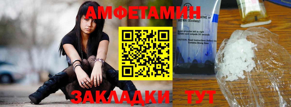МЕТАМФЕТАМИН Декстрометамфетамин 99.9% Тамбов