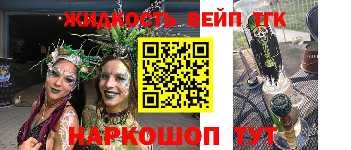 ТГК Wax Тамбов