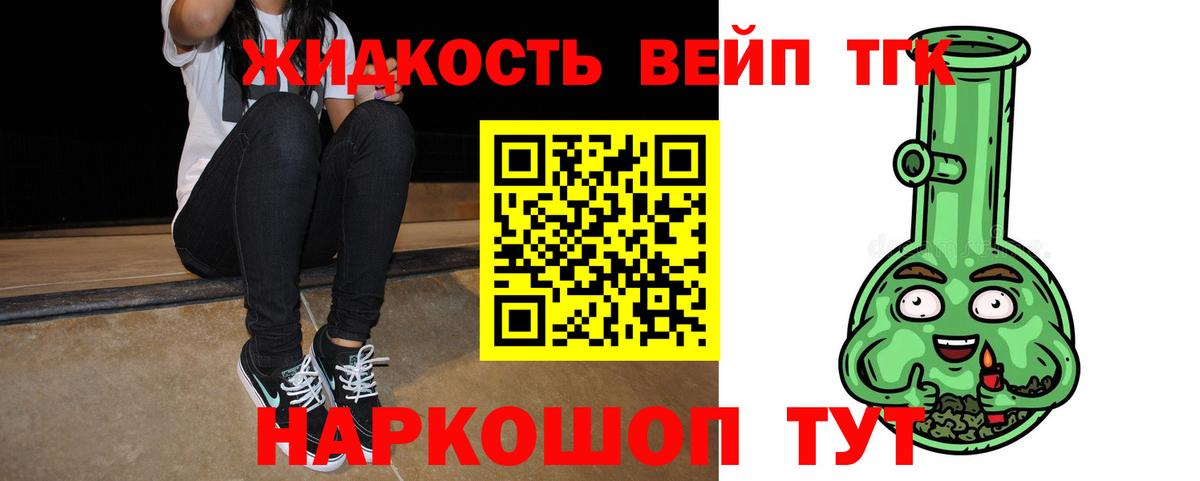 ТГК концентрат  Вход с VPN  ОМГ ОМГ сайт  Тамбов  ТГК вейп с тгк 